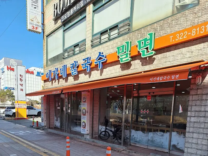 이가네칼국수 외관
