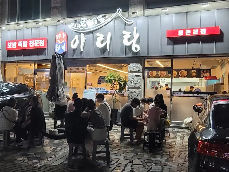 만배아리랑 등촌본점 외관