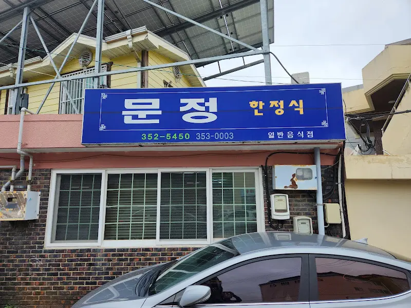 참좋은식당 외관