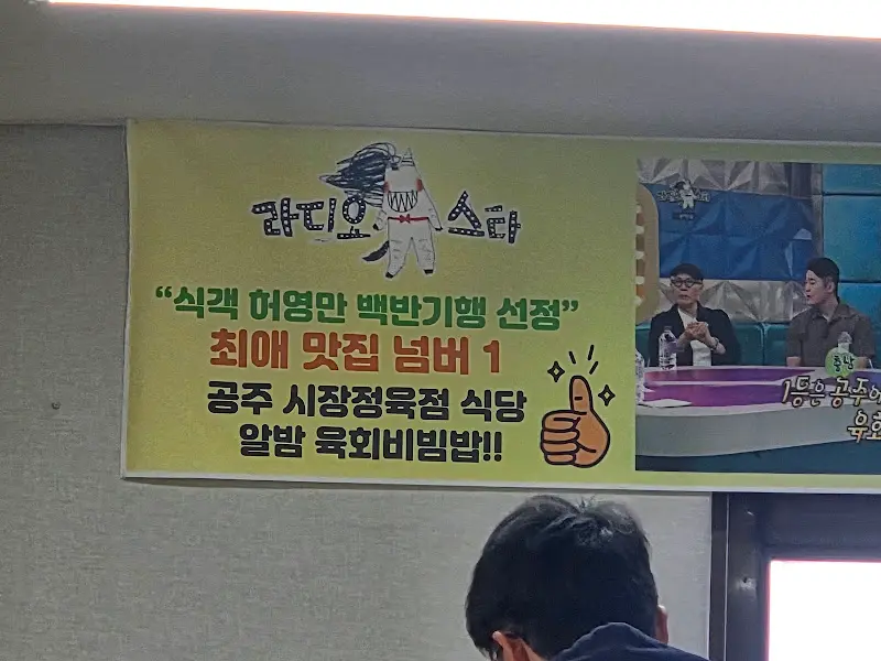 식객 허영만 백반기행 선정 현수막