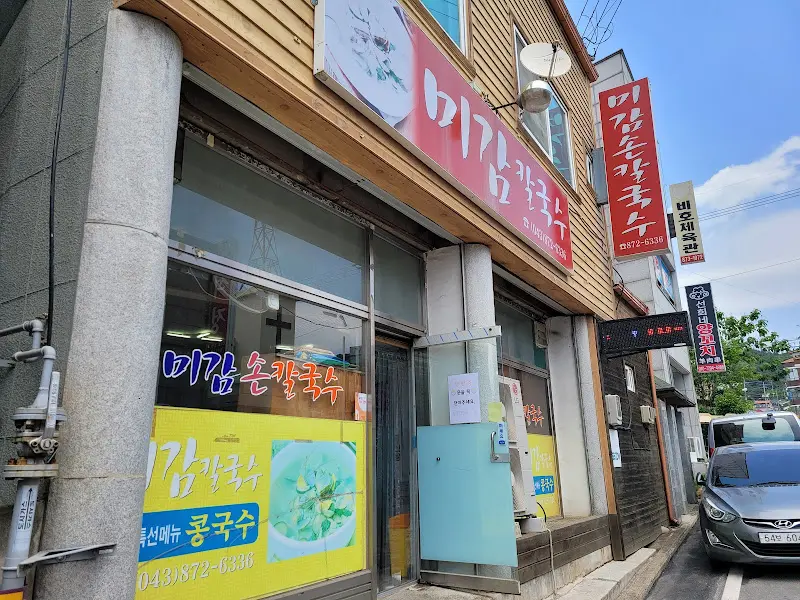 미감손칼국수 외관