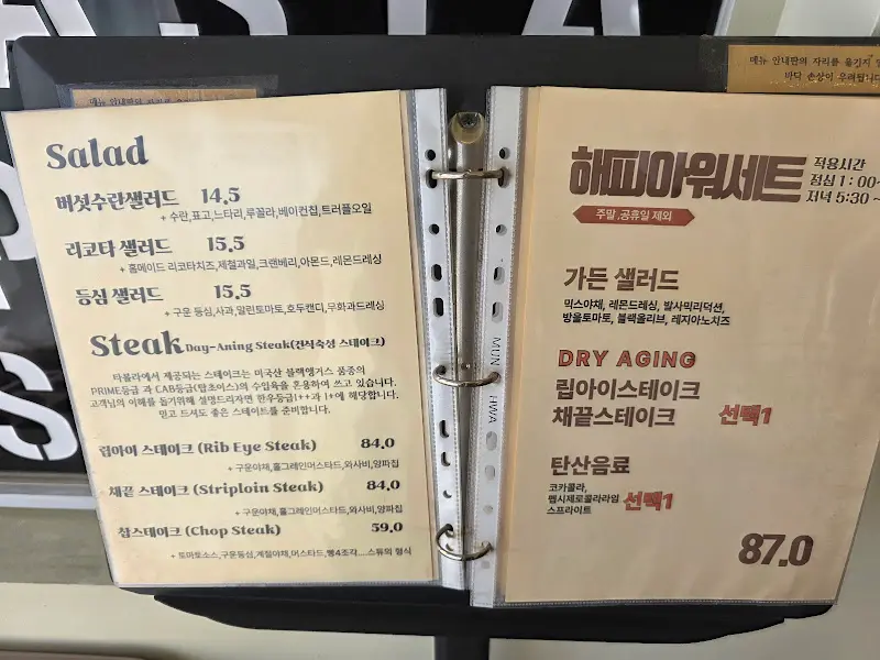 타볼라 메뉴판 - 샐러드, 스테이크