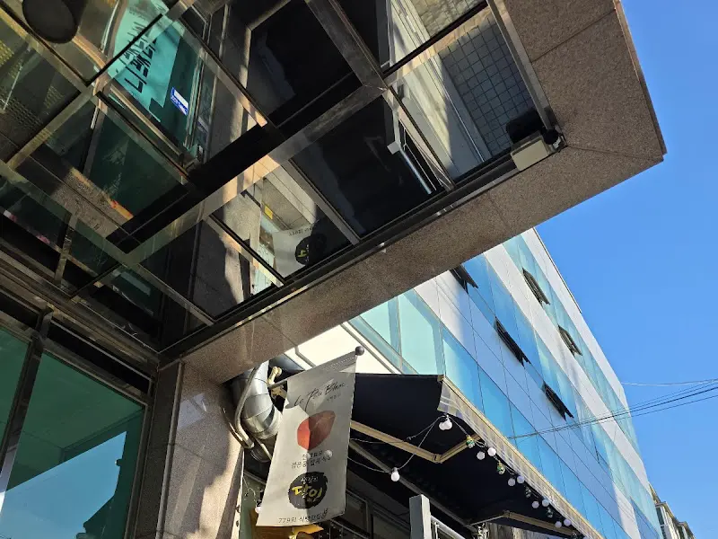 르빵블랑 외부 전경