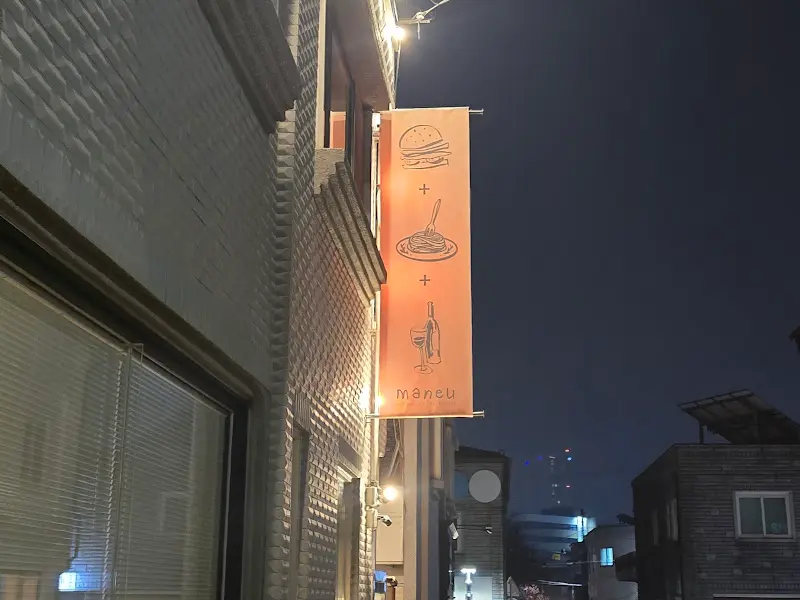 마네 외관 배너