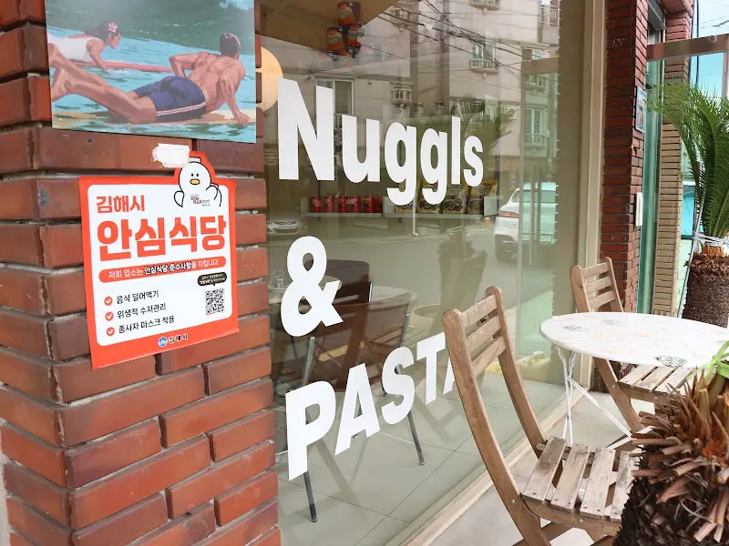 너글스 외부 전경