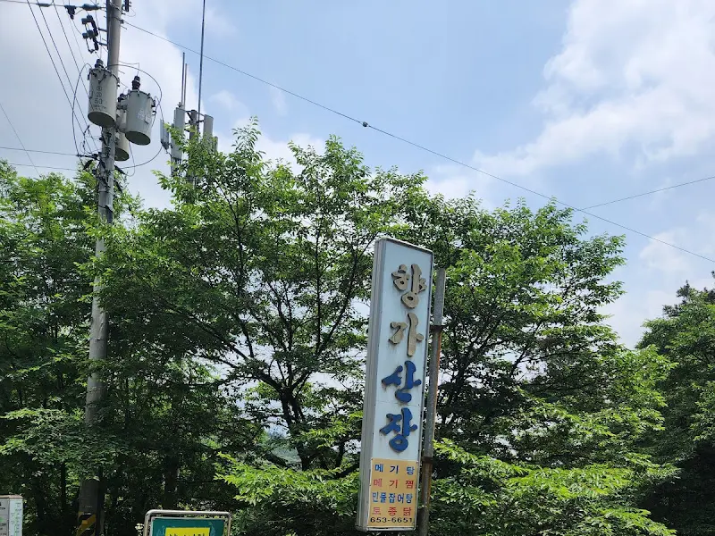 한탄강 매운탕 간판