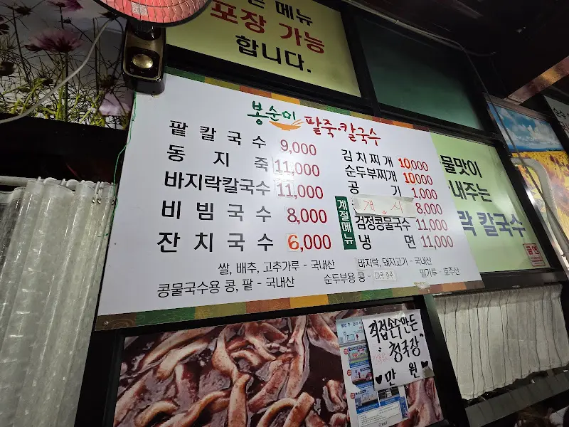 메뉴 가격 정보