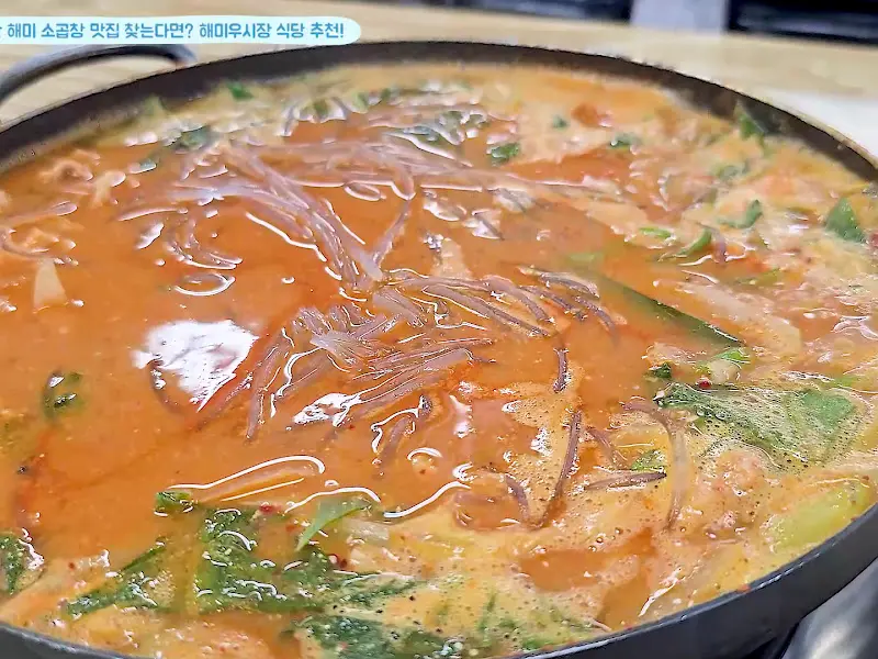 푸짐한 소곱창전골