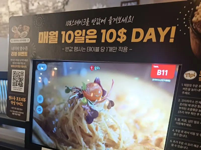 매월 10일은 10$ DAY!