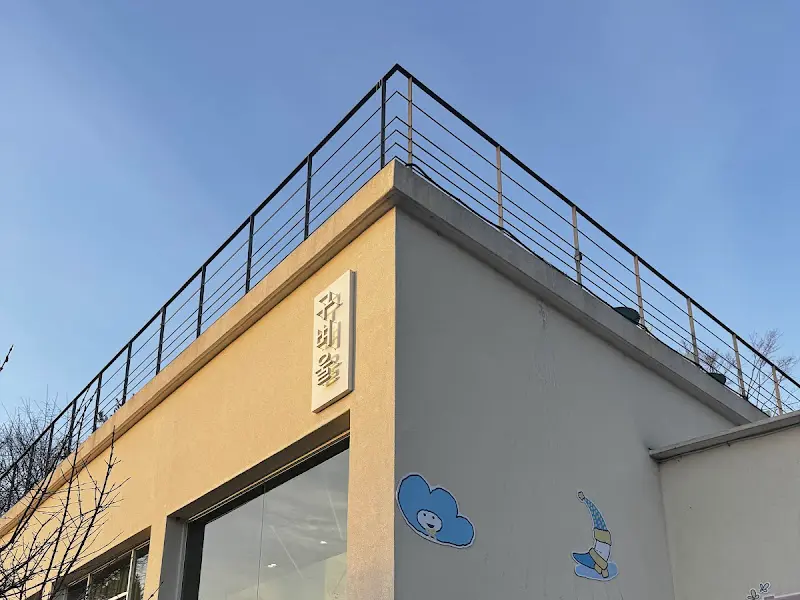 구벼울 카페 건물 외관