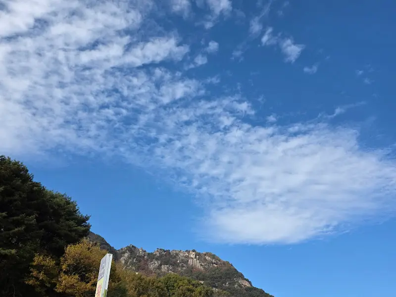 모산재에서 바라본 푸른 하늘과 뭉게구름