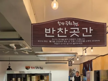 광주 동명동, 24시간 따끈한 위로를 주는 추억의 국밥 맛집 순례기