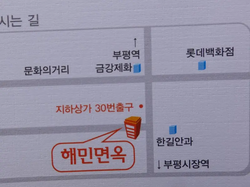 해민면옥 메밀 포대