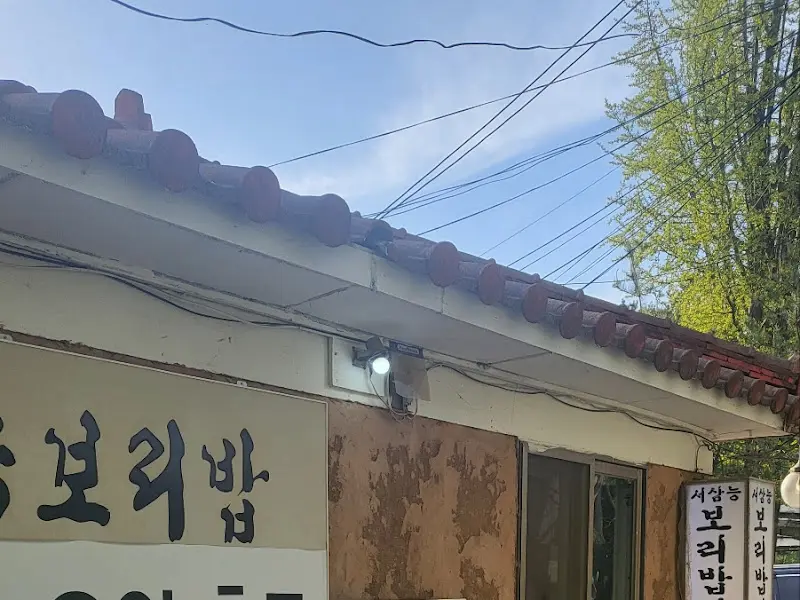 서삼릉 보리밥 외부