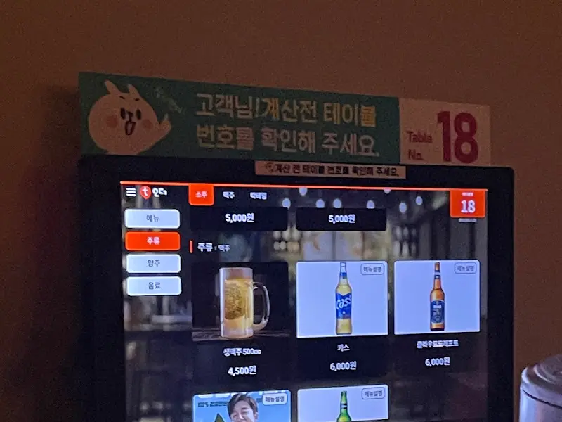 테이블 오더 시스템