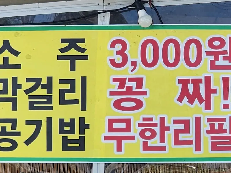 진성민속촌 가격 정보