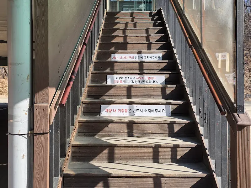 식당으로 올라가는 계단