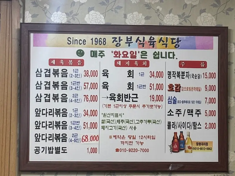 다양한 메뉴와 가격 정보