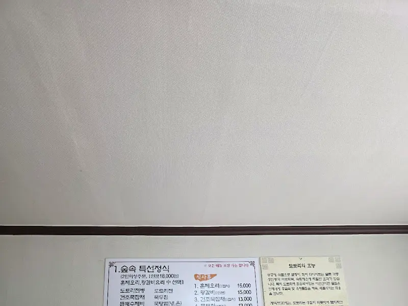 테이블 가득 차려진 한 상 차림