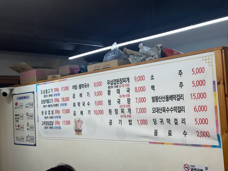 깔끔한 식당 내부