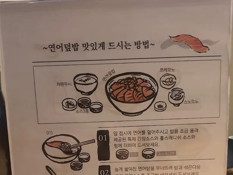 히츠마부시와 곁들임