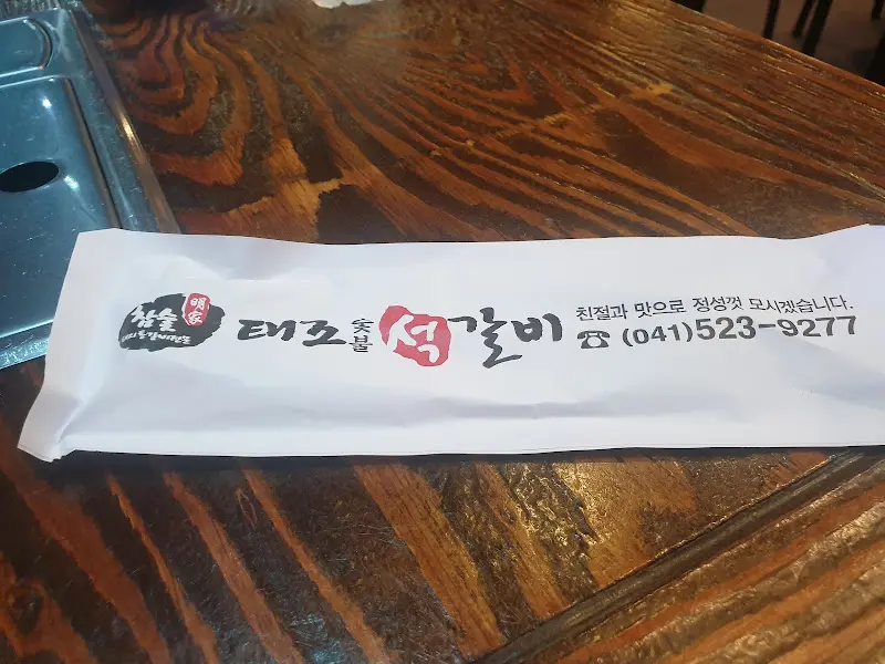 맛있는 녀석들 방문 인증 사진