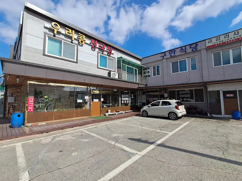 구이안식당 외관