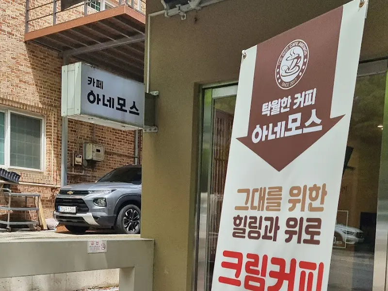 카페 외부 간판