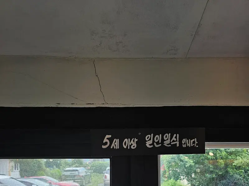 5세 이상 1인 1식