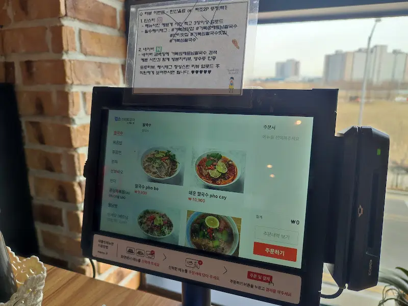 키오스크 메뉴 주문