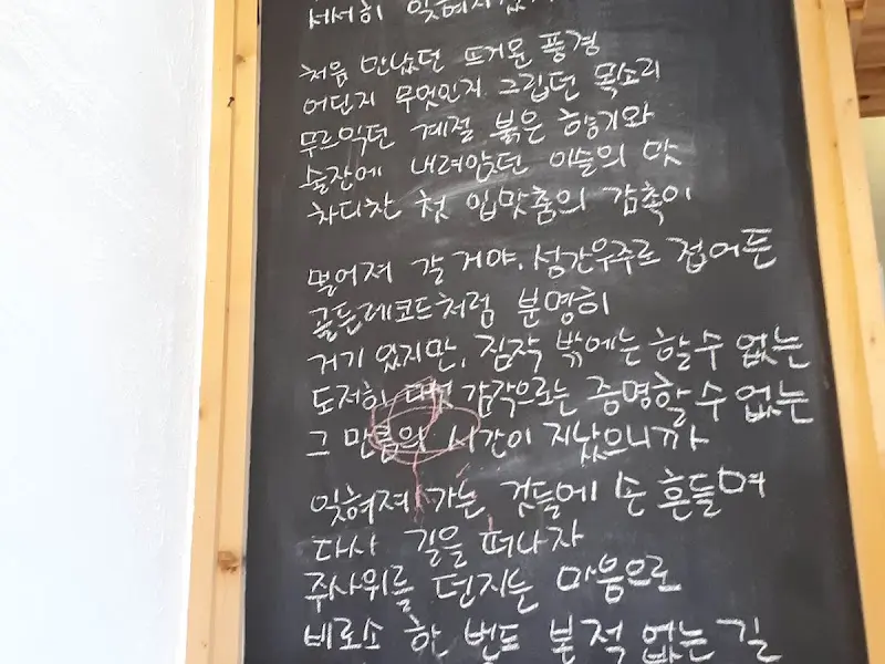 카페 내부 게시판