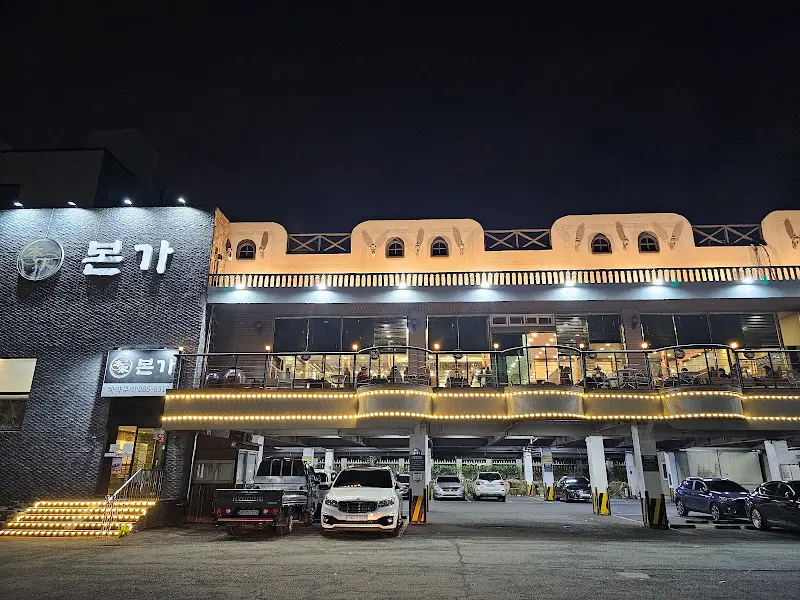 본가 식당 외부 야경