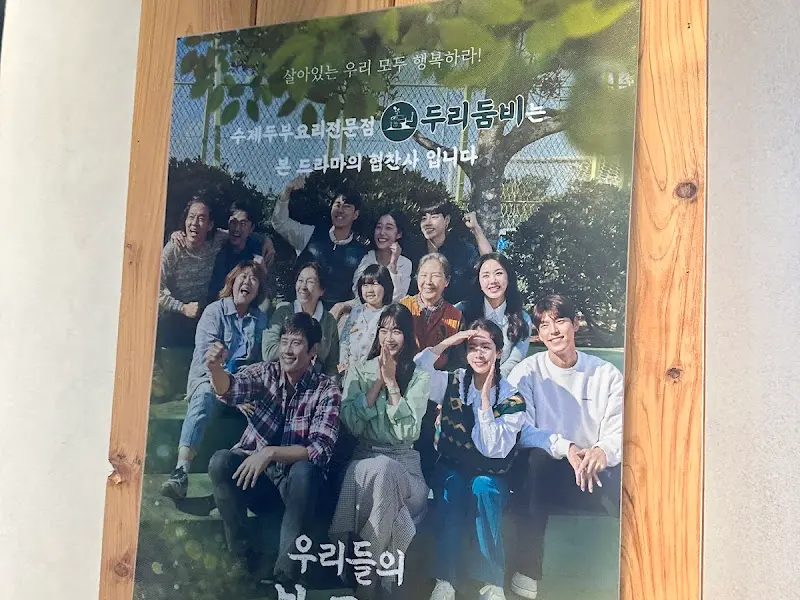 우리들의 블루스 포스터