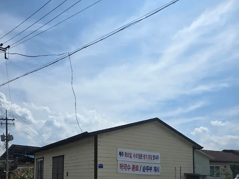 식당 외부 전경