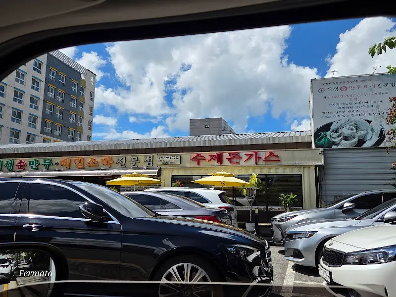 개성손만두 주차장
