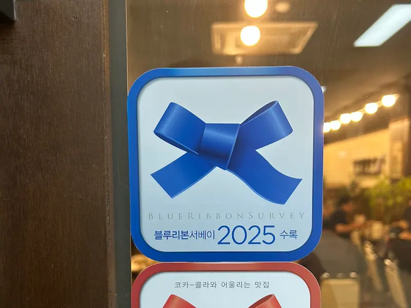 블루리본 스티커