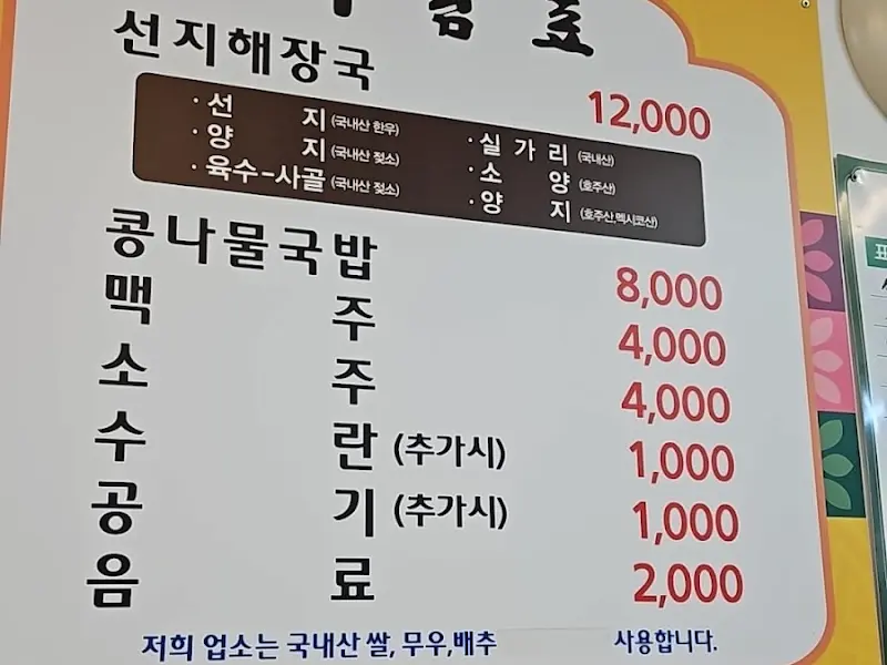 메뉴판