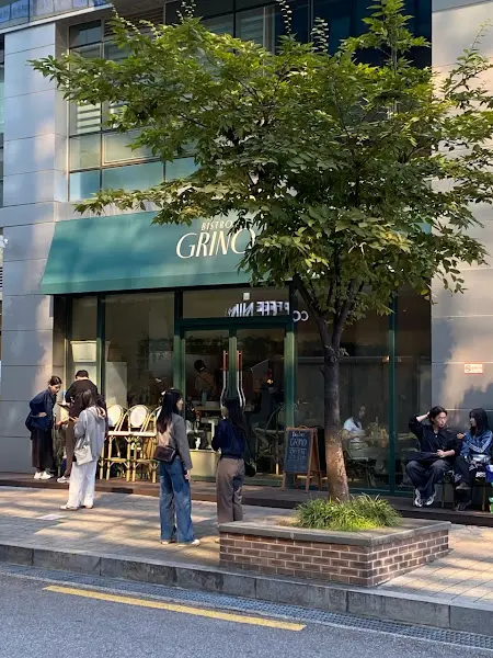 그리노 성수 외관