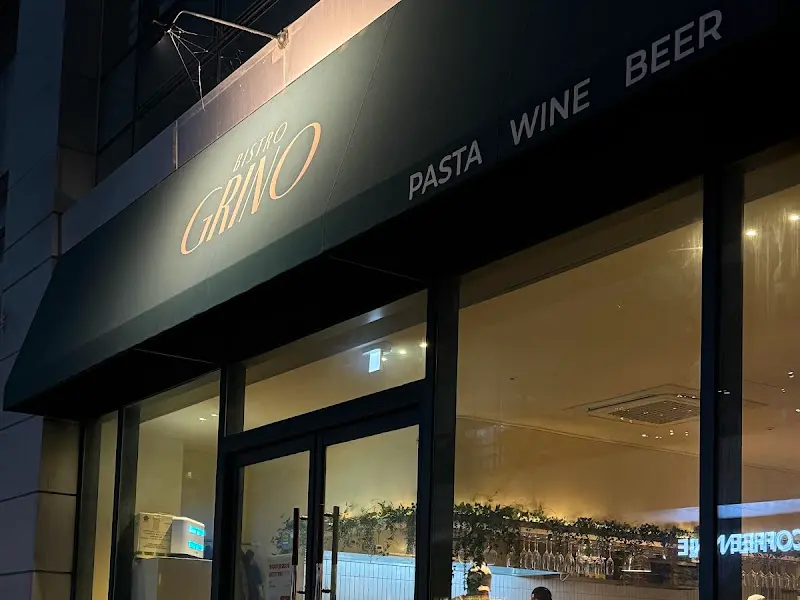 그리노 성수 간판