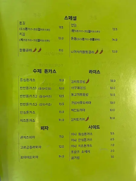 알리오올레 메뉴판