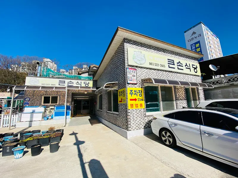 산오리 식당 전경