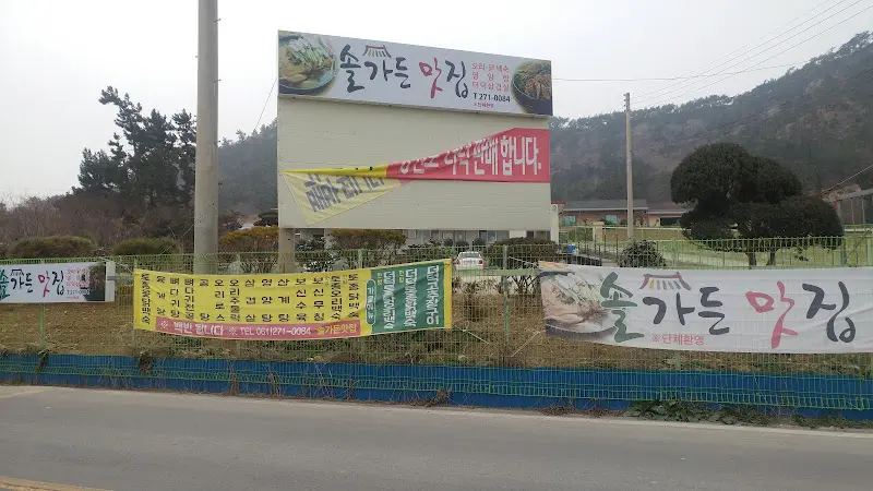 돌가든 맛집 식당 외부