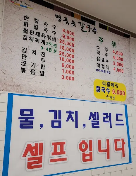 셀프 코너 안내