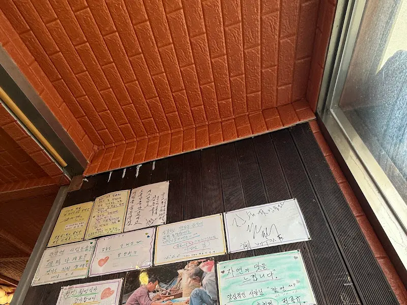 손님들의 메시지