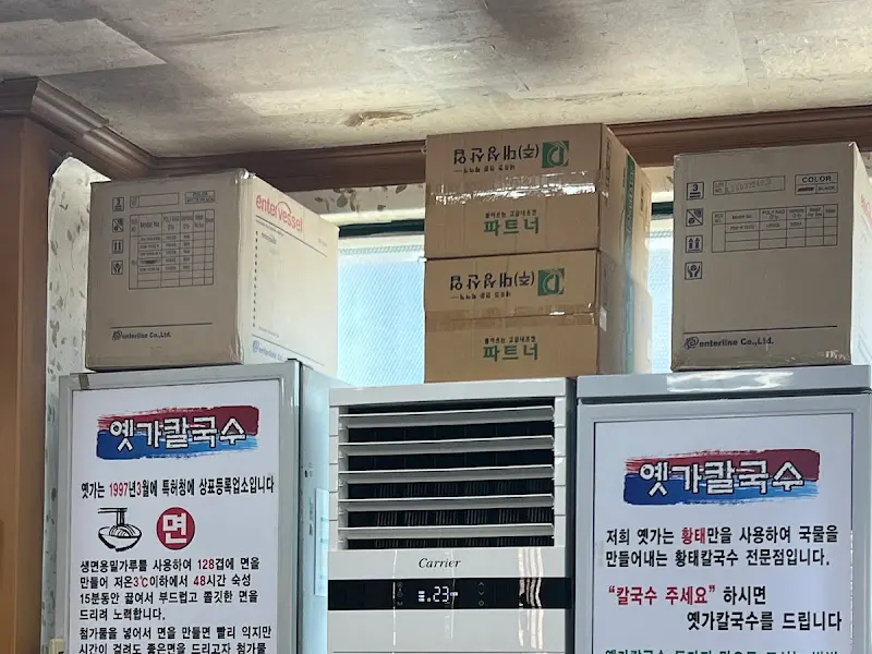 엣지칼국수 안내문