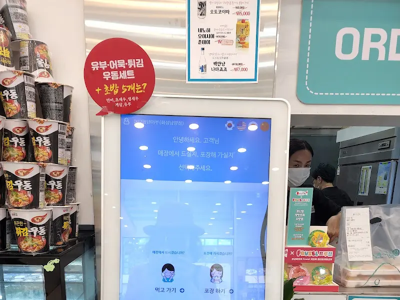 청년어부 키오스크