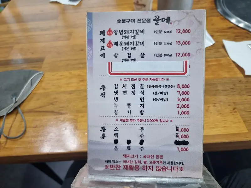 콜돼지 메뉴판