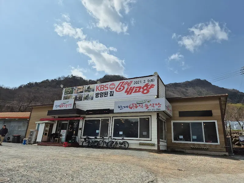 정겨운 분위기의 식당 외관, '6시 내고향' 간판이 눈에 띈다