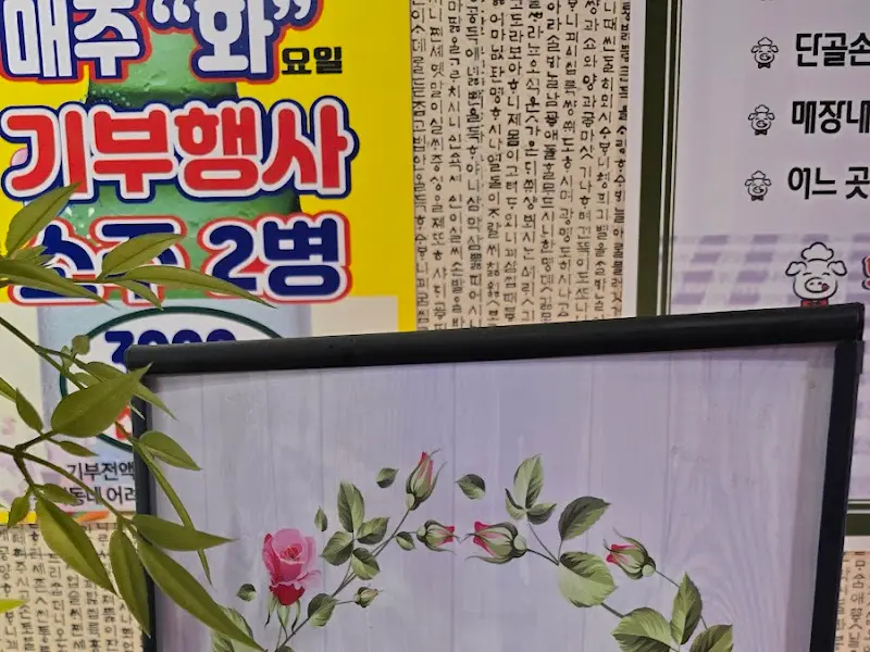 화요일 기부 행사 안내