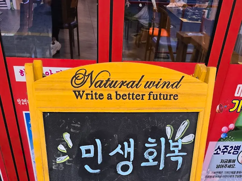 돼지새마을본부 입구